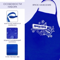 Фартук «Продавец» Фартук «Продавец»