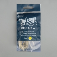 Гирлянда &laquo;Нить&raquo; 5 м роса, IP20, серебристая нить, 50 LED, батарейки CR2032х2 (в комплекте), свечение жёлтое