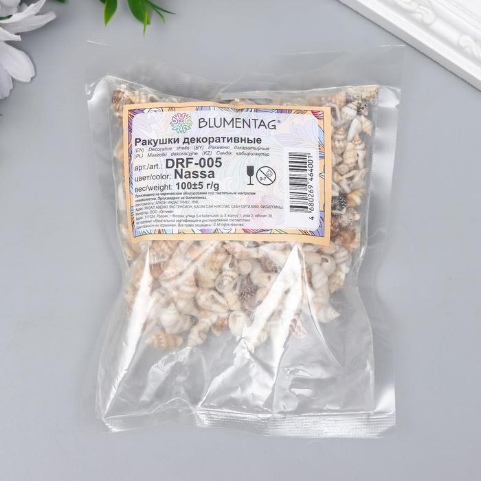 Ракушки декоративные "Nassa" 100 г &plusmn; 5 г 0.6-1.2 см