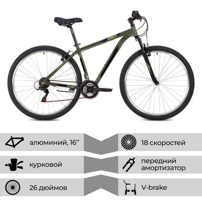 Велосипед 26 Велосипед 26" Foxx Atlantic, 2021, цвет зелёный, р. 16"