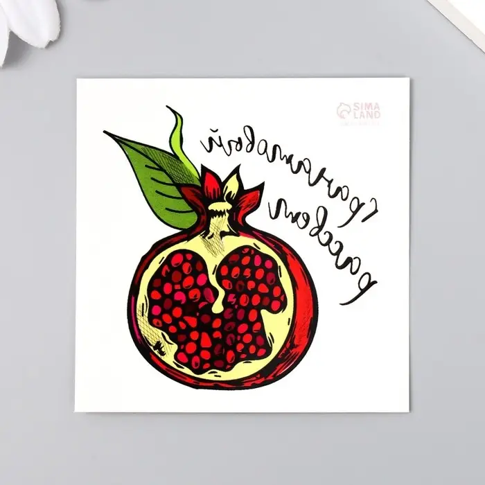 Переводная тату на тело цветная &laquo;Гранатовый рассвет&raquo;, 6&times;6 см