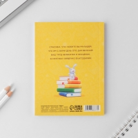 Ежедневник &laquo;Любимому воспитателю&raquo; мягкая обложка, формат А6, 80 листов