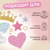 Термотрансфер &laquo;Для принцесс&raquo;, с блёстками, 18 &times; 19,5 см, цена за 1 лист