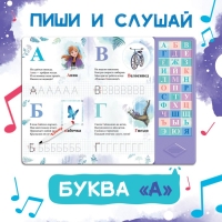 Книга с музыкальным чипом + маркер &laquo;Музыкальная азбука&raquo;, 18 стр., Холодное сердце