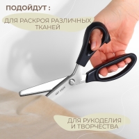 Ножницы «Зигзаг», 9", 23 см, шаг - 2 мм, цвет чёрный Ножницы «Зигзаг», 9", 23 см, шаг - 2 мм, цвет чёрный