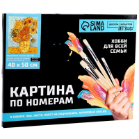 Картина по номерам на холсте с подрамником &laquo;Подсолнухи&raquo; Винсент ван Гог, 40 х 50 см