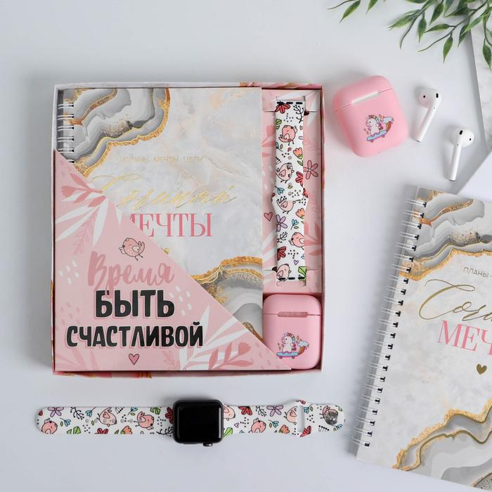Ежедневник, чехол для наушников и ремень для часов &laquo;Время быть счастливой&raquo;, 20 х 22 см.