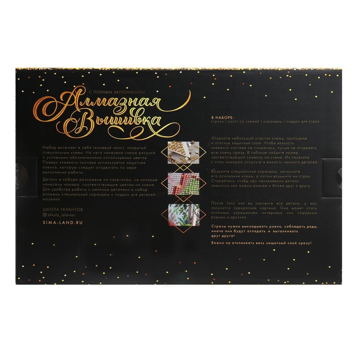 Алмазная мозаика с полным заполнением на холсте &laquo;Панда&raquo;, 20 х 30 см