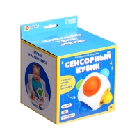 Развивающая игрушка &laquo;Сенсорный кубик&raquo;, 1+