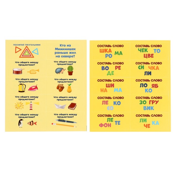 Игровой набор 6 в 1 &laquo;МиМиМишки.Тренируем память и внимание&raquo;