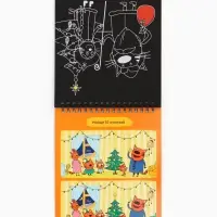 Альбом гравюр "Новый год", 8 гравюр, цветной фон, Три кота