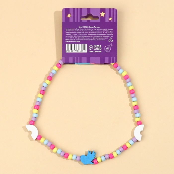 Бусы "Летняя" 40 см