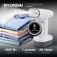 Отпариватель ручной H-HS02977