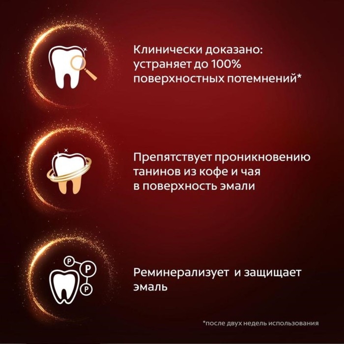 Паста зубная Colgate &laquo;Чай, кофе, табак&raquo;, 75 мл