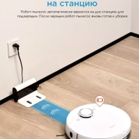 Робот-пылесос с сухой и влажной уборкой VCR M7, Wi-Fi, Lidar