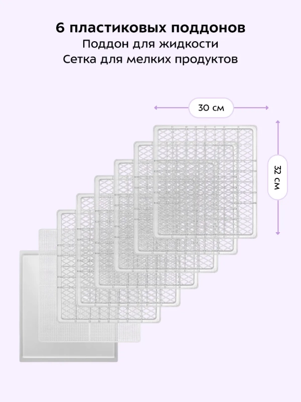 Дегидратор для овощей фруктов пастилы КТ-1905 - 500 Вт