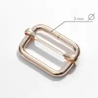 Пряжка регулирующая, вн. ширина=20 мм, s=3 мм, 5 шт., цвет золотой