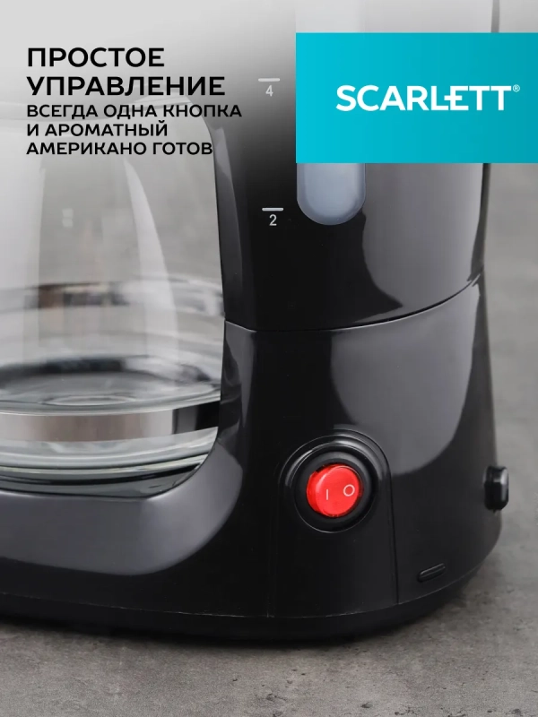 Кофеварка капельная 750мл SC-CM33011