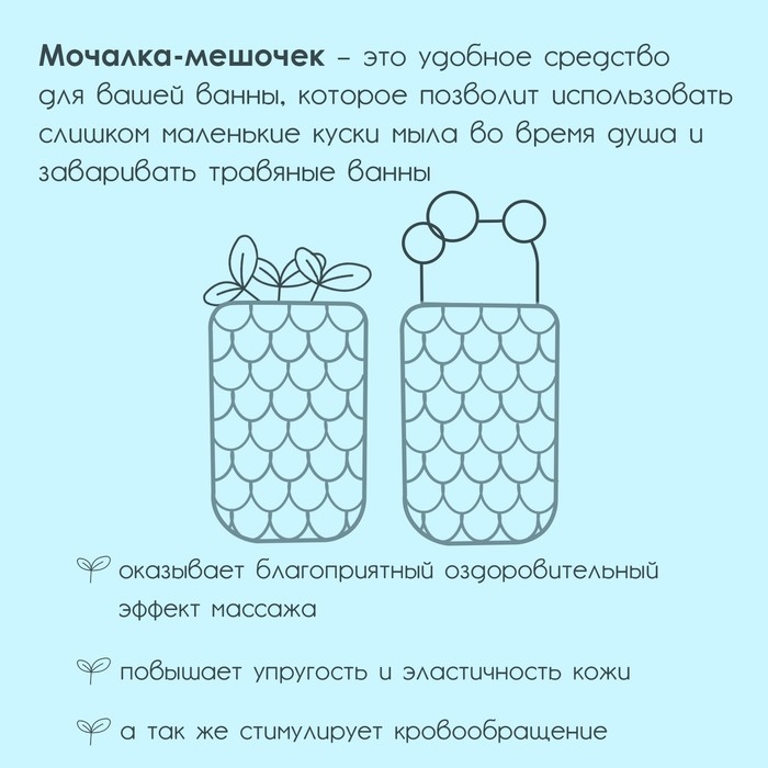 Мочалка-мешочек для вкладывания мыла Доляна, 10&times;10 см, бежевая