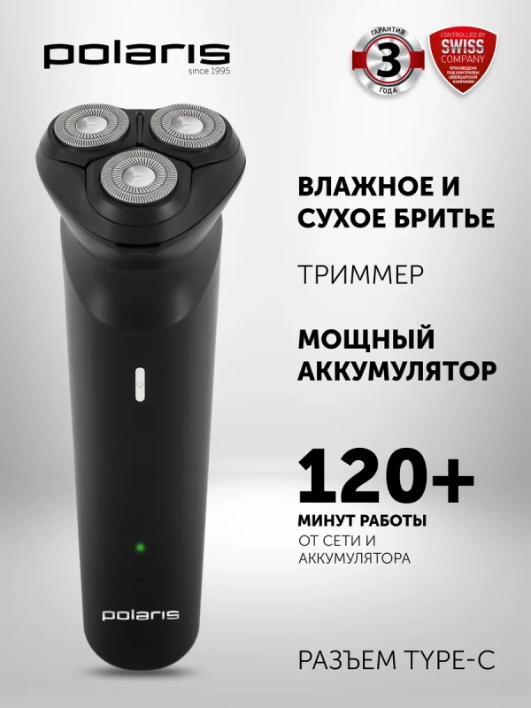 Электрическая бритва PMR 0411RC ProLong 4D Li+ мужская