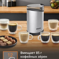 Кофемолка электрическая Fast Touch GX204D10