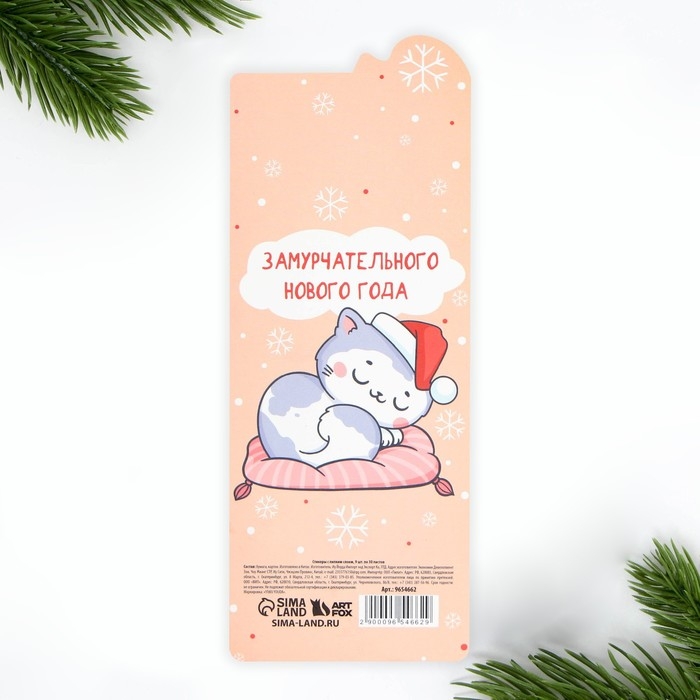 Новый год. Стикеры-закладки &laquo;Веселый новый год&raquo;, 9 шт, 30 л