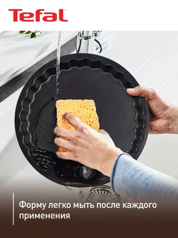 Круглая форма для выпечки Air Bake J2558314, 27 см