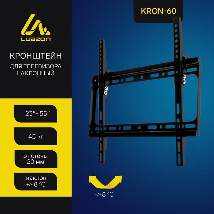 Кронштейн Luazon KrON-60, для ТВ, наклонный, 23-55 Кронштейн Luazon KrON-60, для ТВ, наклонный, 23-55", 20 мм от стены, чёрный