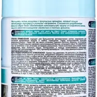 Сменный блок для освежителя воздуха Alpen свежесть водопада, 250 мл