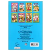 Сказки для малышей &laquo;Репка&raquo;