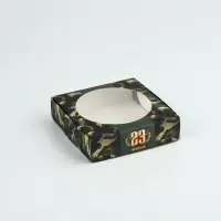 Коробка для макарун с низкими бортами &laquo;23 Февраля&raquo;, 11 х 11 х 3 см