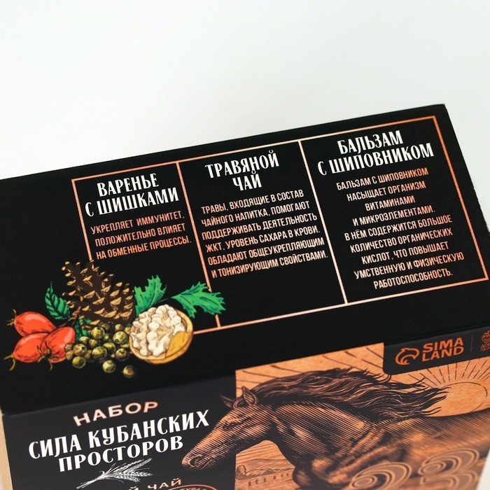 Подарочный набор &laquo;23 февраля &raquo;: чай травяной 20г., бальзам с шиповником 100мл., варенье из сосновых шишек 30г.