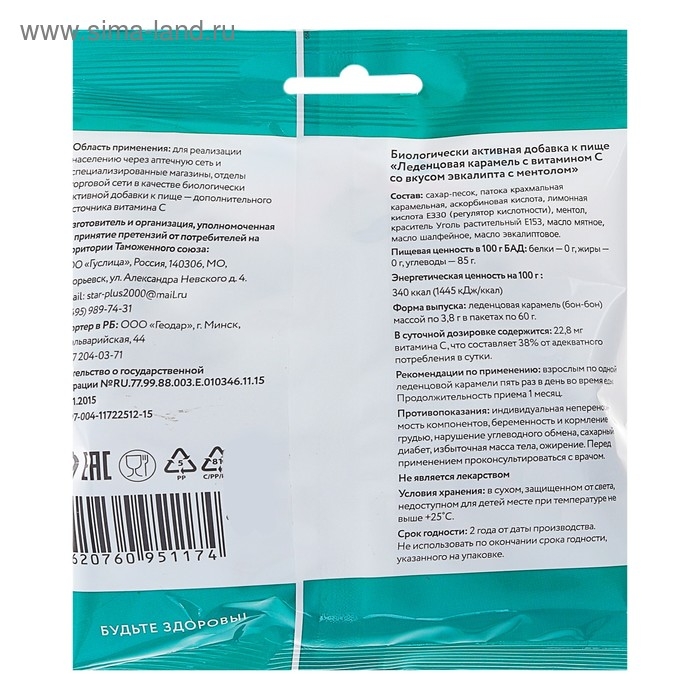 Эвкалипт с ментолом и витамином С, помощь иммунитету, 60 г. Эвкалипт с ментолом и витамином С, помощь иммунитету, 60 г.
