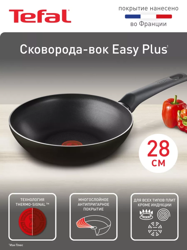Сковорода вок Easy Plus 04237628, 28 см