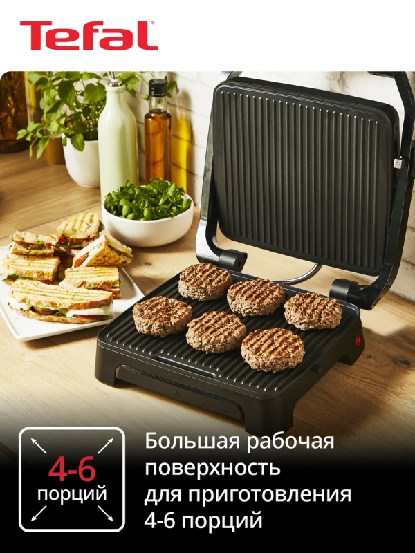 Гриль и панини 2-в-1 Inicio Adjust GC272D10