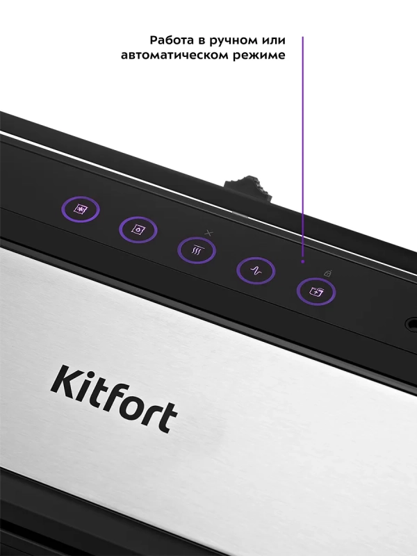 Вакууматор КТ-1516 вакуумный упаковщик для продуктов 150 Вт