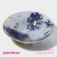 Салатник стеклянный Доляна &laquo;Лаванда&raquo;, 600 мл, 18&times;5 см