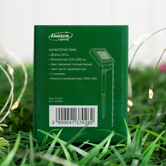 Гирлянда «Нить» 20 м роса, IP44, серебристая нить, 200 LED, свечение тёплое белое, 2 режима, солнечная батарея Гирлянда «Нить» 20 м роса, IP44, серебристая нить, 200 LED, свечение тёплое белое, 2 режима, солнечная батарея