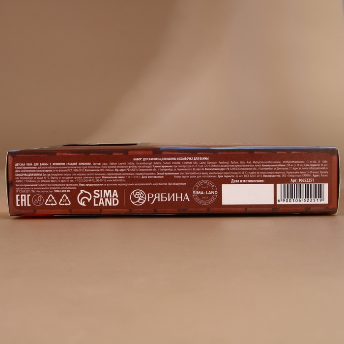 Подарочный набор детский ЧИСТОЕ СЧАСТЬЕ &laquo;Подарочек для тебя&raquo;: пена для купания 250 мл и бомбочка для ванны 110 г, Новый Год