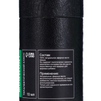 Эфирное масло "Полынь", 10 мл, в тубусе