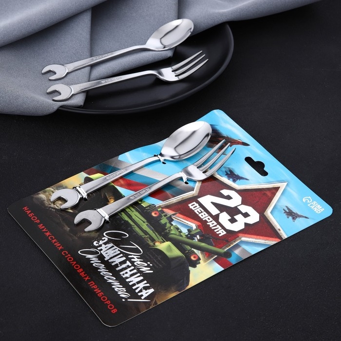 Набор столовых приборов: ложка и вилка &laquo;С Днём защитника Отечества!&raquo;.
