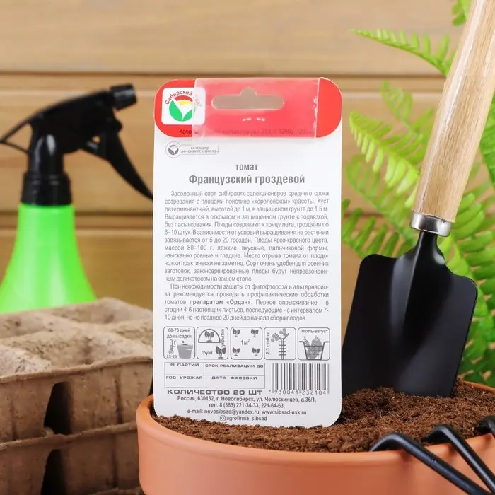 Семена Томат "Французский Гроздевой", среднеспелый,детерминантный 20 шт