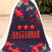 Шапка для бани "Настоящий полковник" Шапка для бани "Настоящий полковник"
