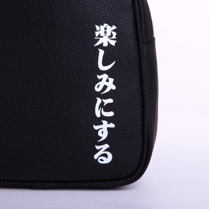 Рюкзак школьный из искусственной кожи &laquo;Иероглифы&raquo; 27х23х10 см