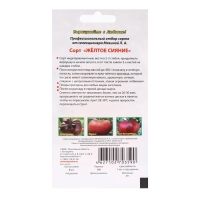 Семена Томат "Желтое сияние", 5 шт Семена Томат "Желтое сияние", 5 шт