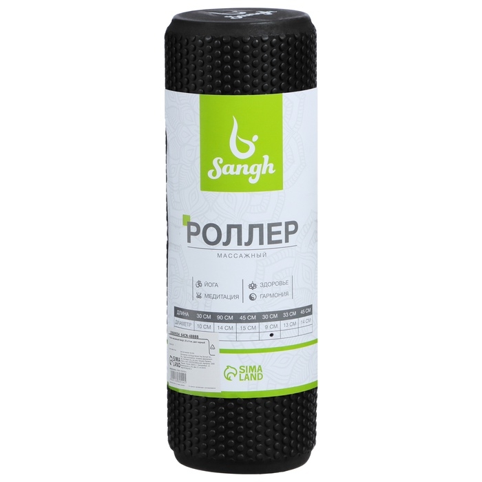 Ролик массажный Sangh, 30х9 см, цвет чёрный