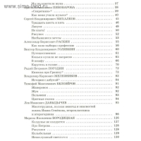 &laquo;Полная хрестоматия для начальной школы в 2-х книгах, книга 1, 1-4 классы&raquo;, Посашкова Е. В.
