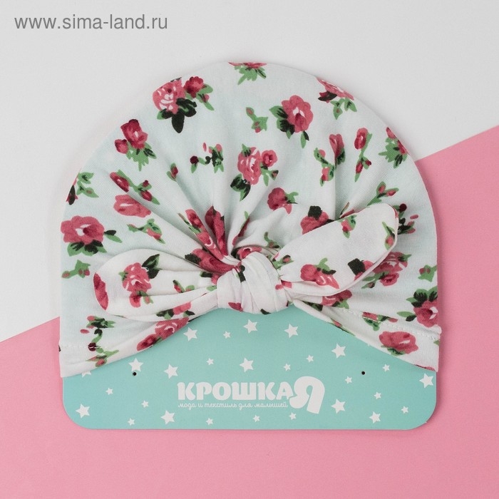 Шапочка Крошка Я "Цветочек" бел. р-р 48