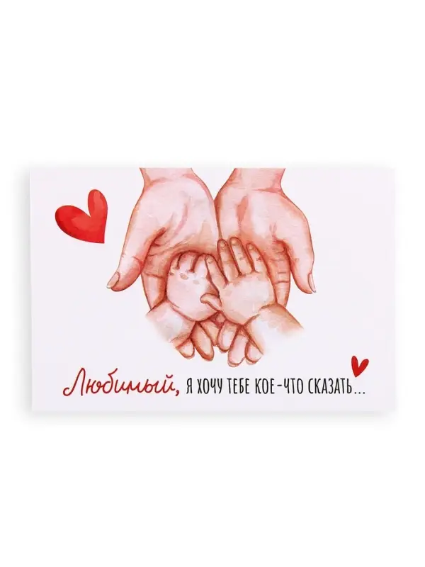 Открытка с конвертом для снимка УЗИ &laquo;Ты станешь папой!&raquo;, 11&times;16 см