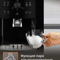 Автоматическая кофемашина Essential EA810870, Франция